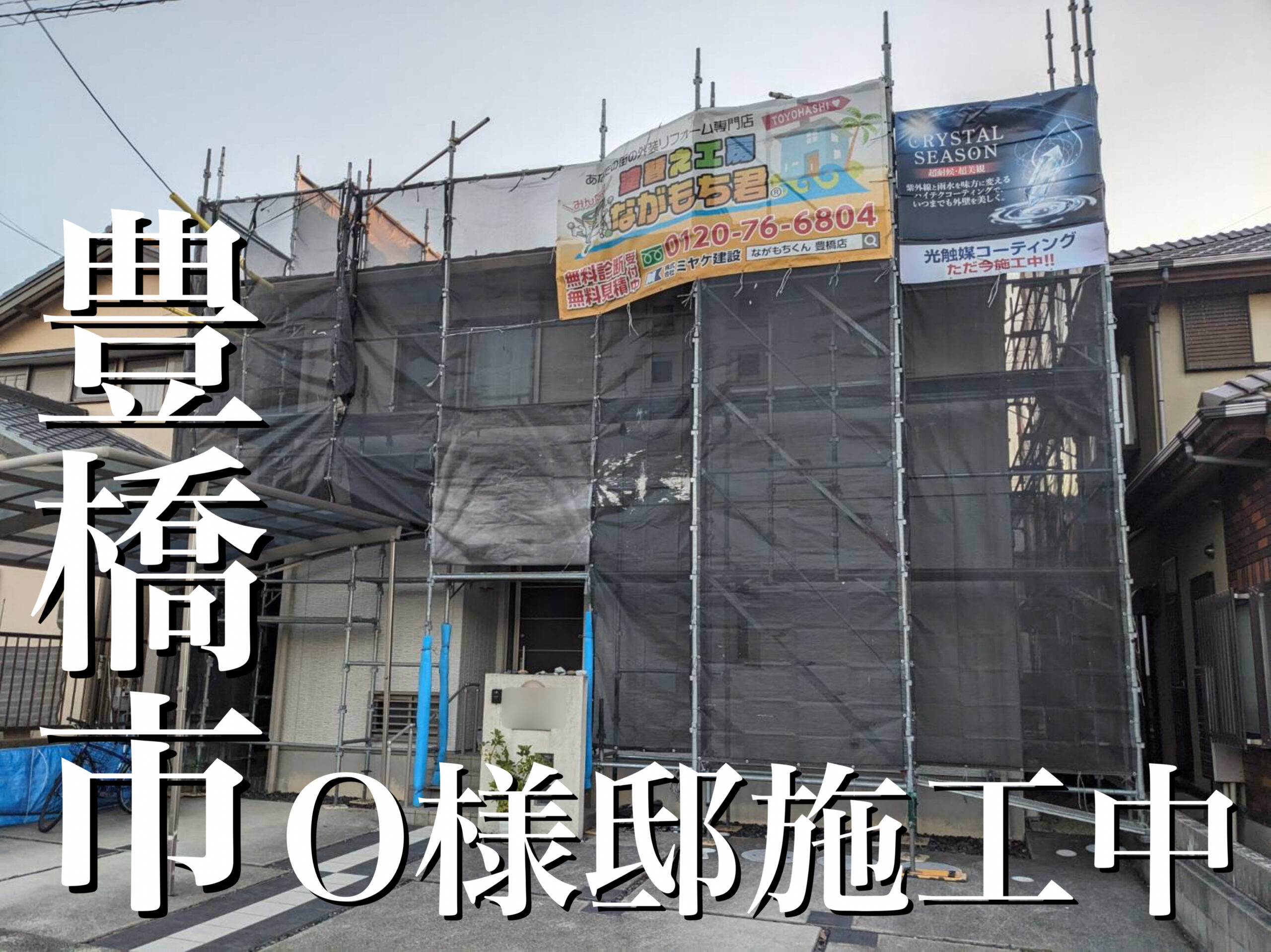 外壁塗装！豊橋市O様邸(トヨタホーム)