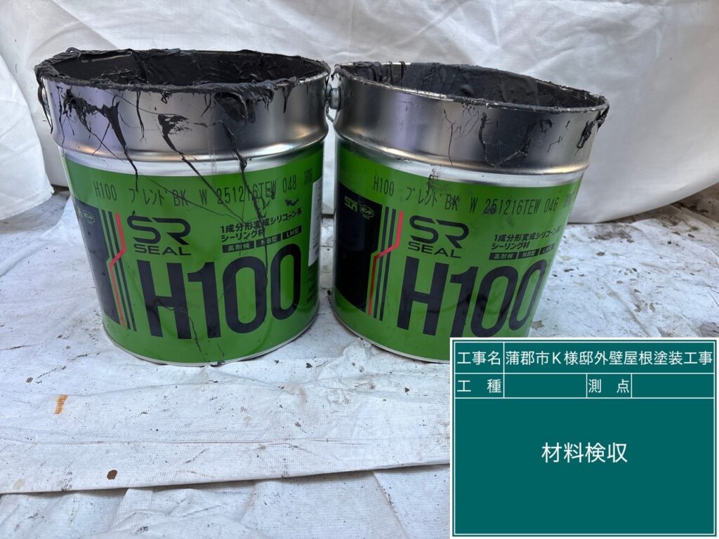 コーキング缶です。