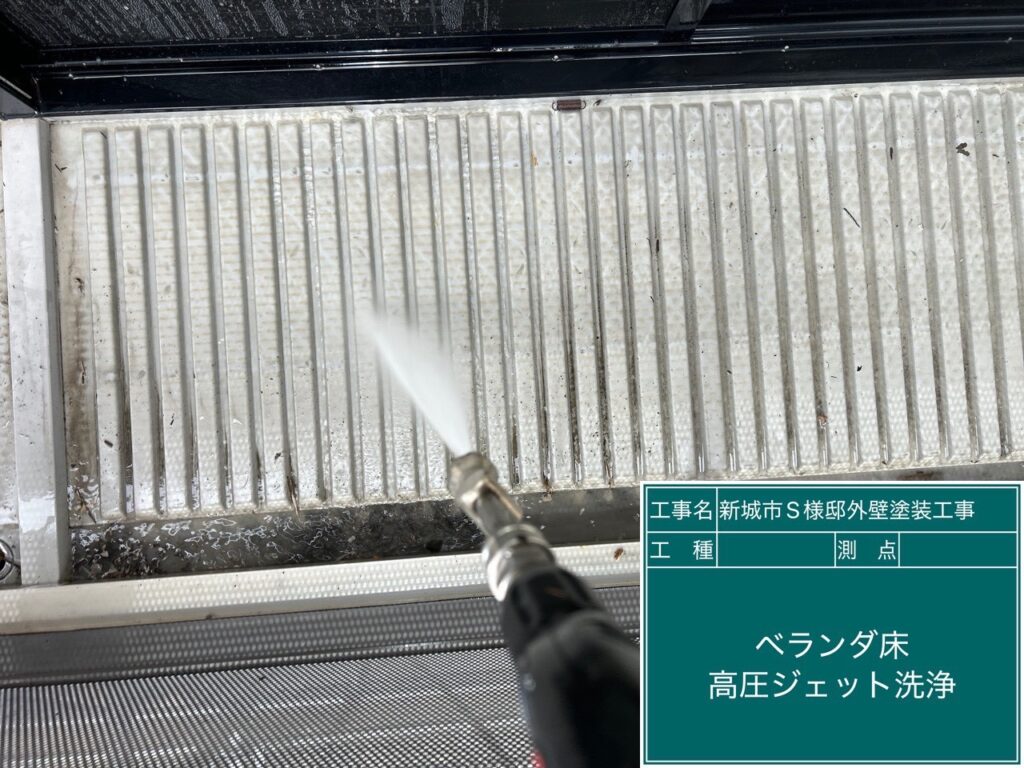 バルコニーの洗浄中