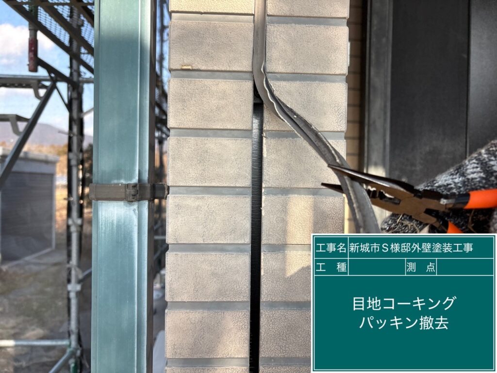 ガスケット（パッキン）を撤去していきます。