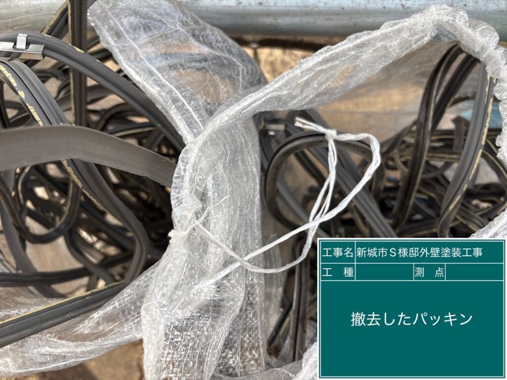 撤去したガスケットです！