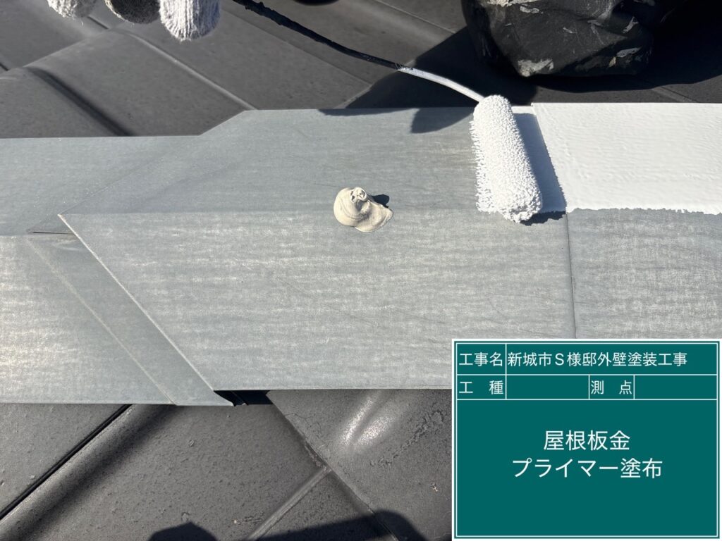 屋根剣先板金サビ止め塗布