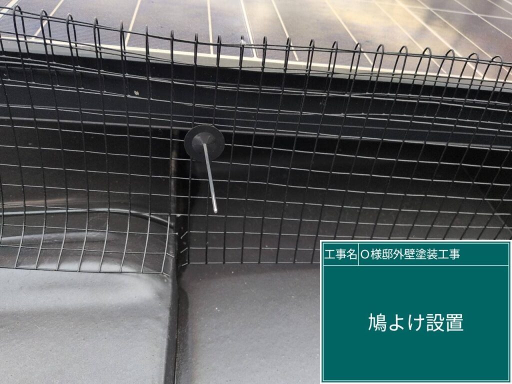 ソーラーパネルと瓦の隙間に鳩が巣を作ってしまう対策のネットを新設します。