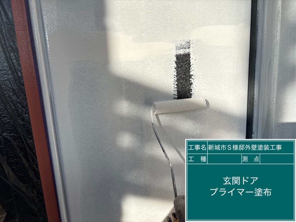玄関ドアプライマー塗布