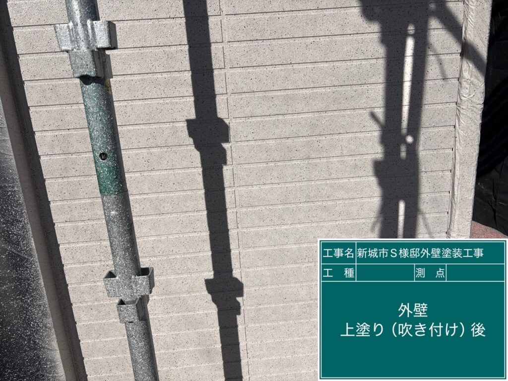 上塗り後