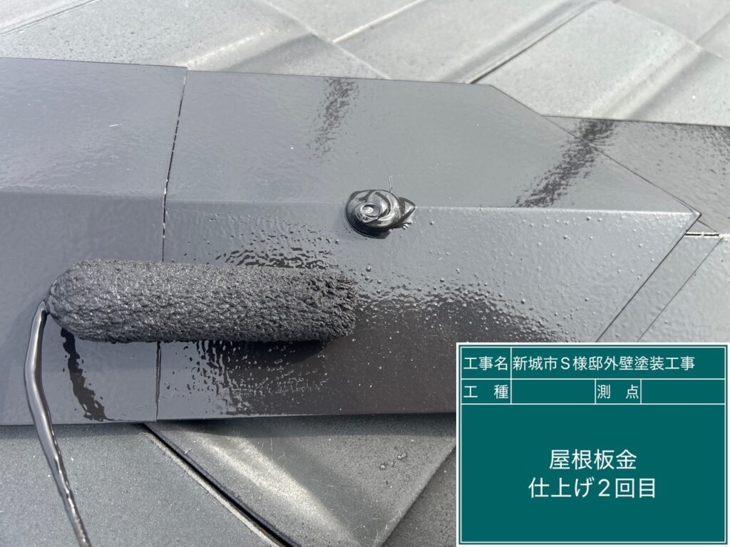 屋根剣先板金部仕上げ2回目塗布
