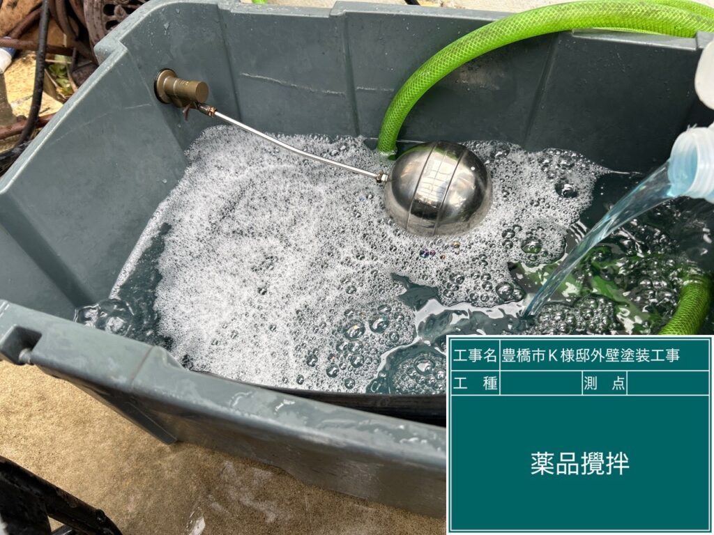 バイオ高圧洗浄／バイオ液攪拌