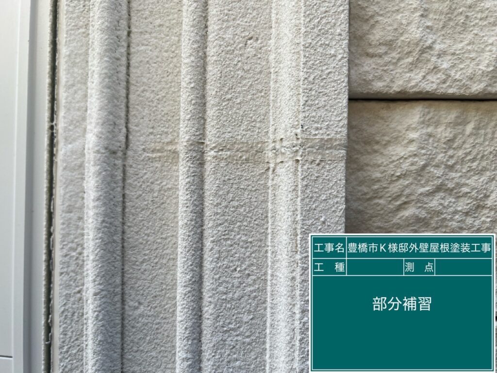 クラック部補修