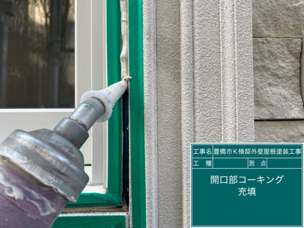 充填（SRシールH100）