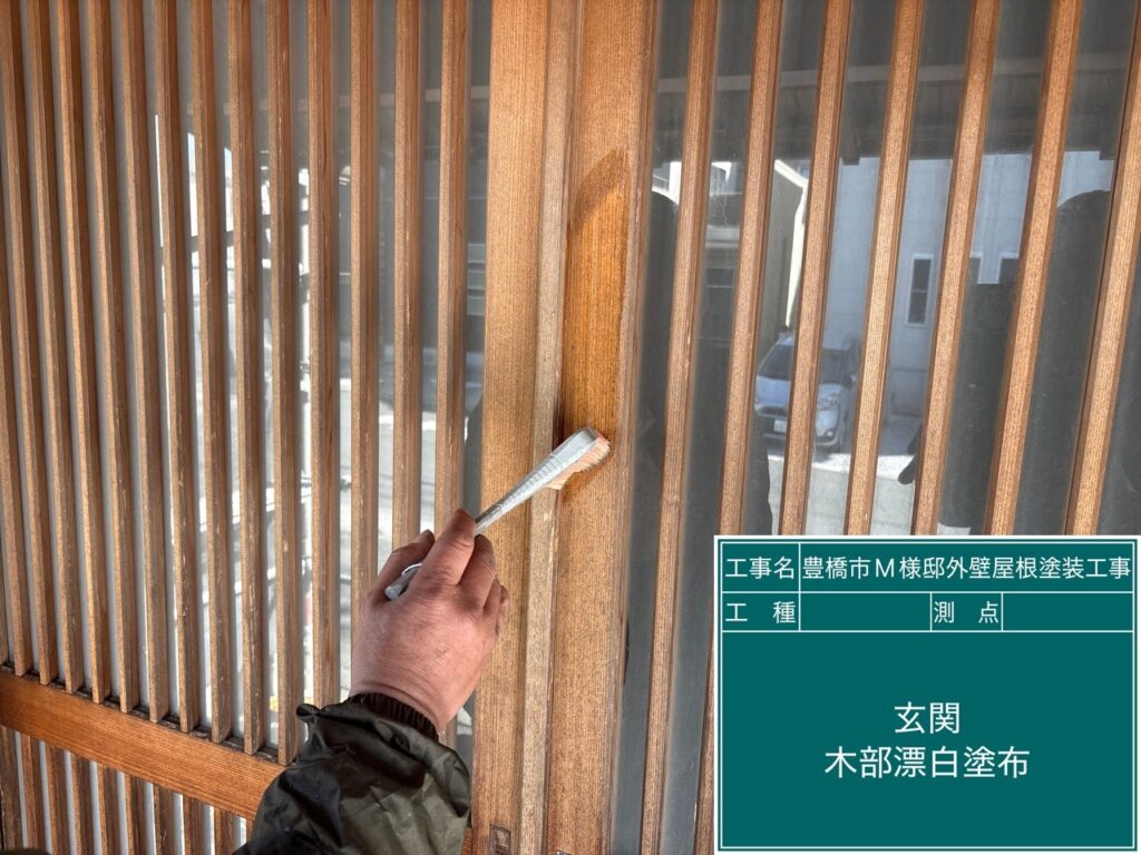 玄関ドア木部アクロンにて漂白洗浄（あく抜き）