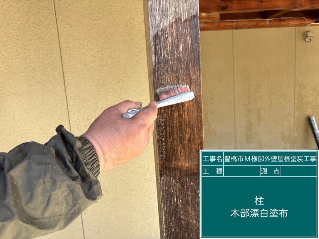 テラス柱アクロンにて漂白洗浄（あく抜き）