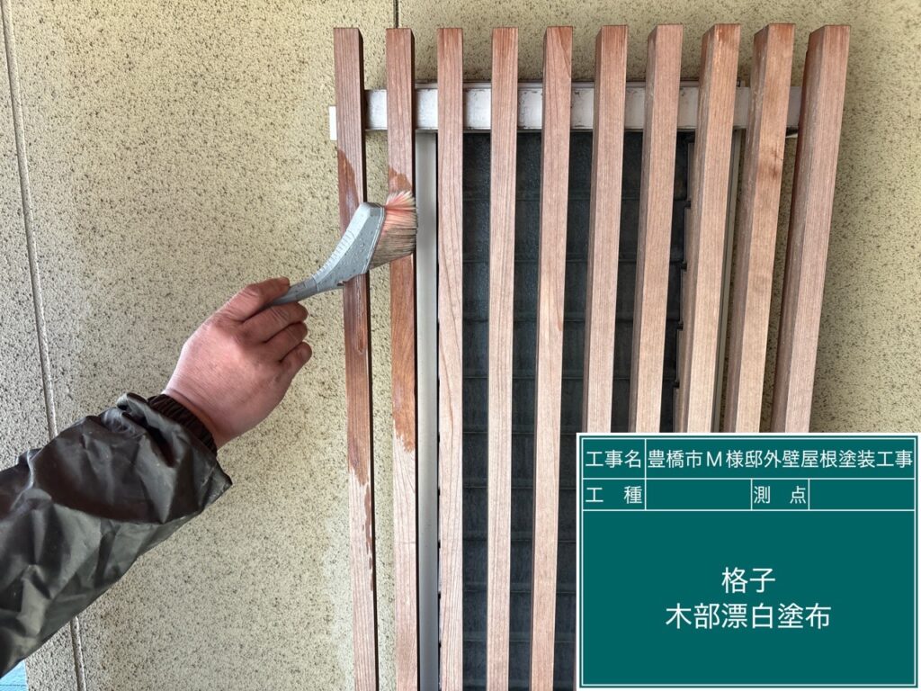 木格子アクロンにて漂白洗浄（あく抜き）