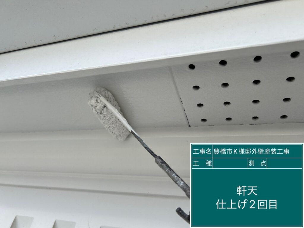 軒天仕上げ2回目塗布