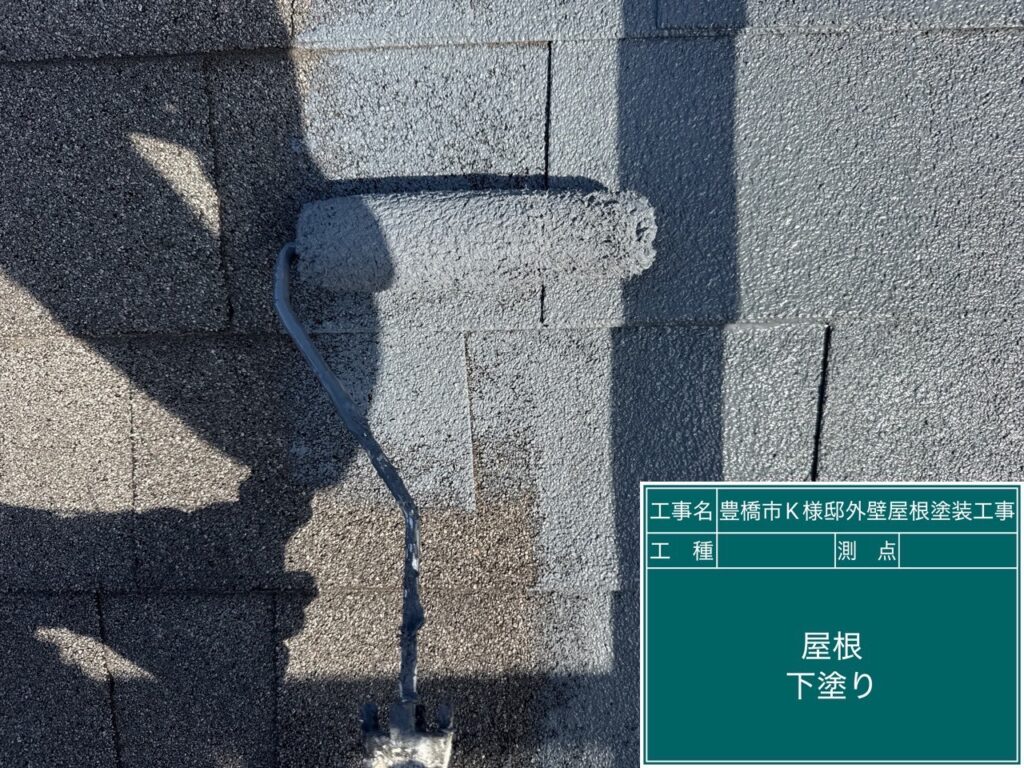 下塗り（水性シリコンベストサーフェサー／アルファるとシングル屋根専用下塗り材です）