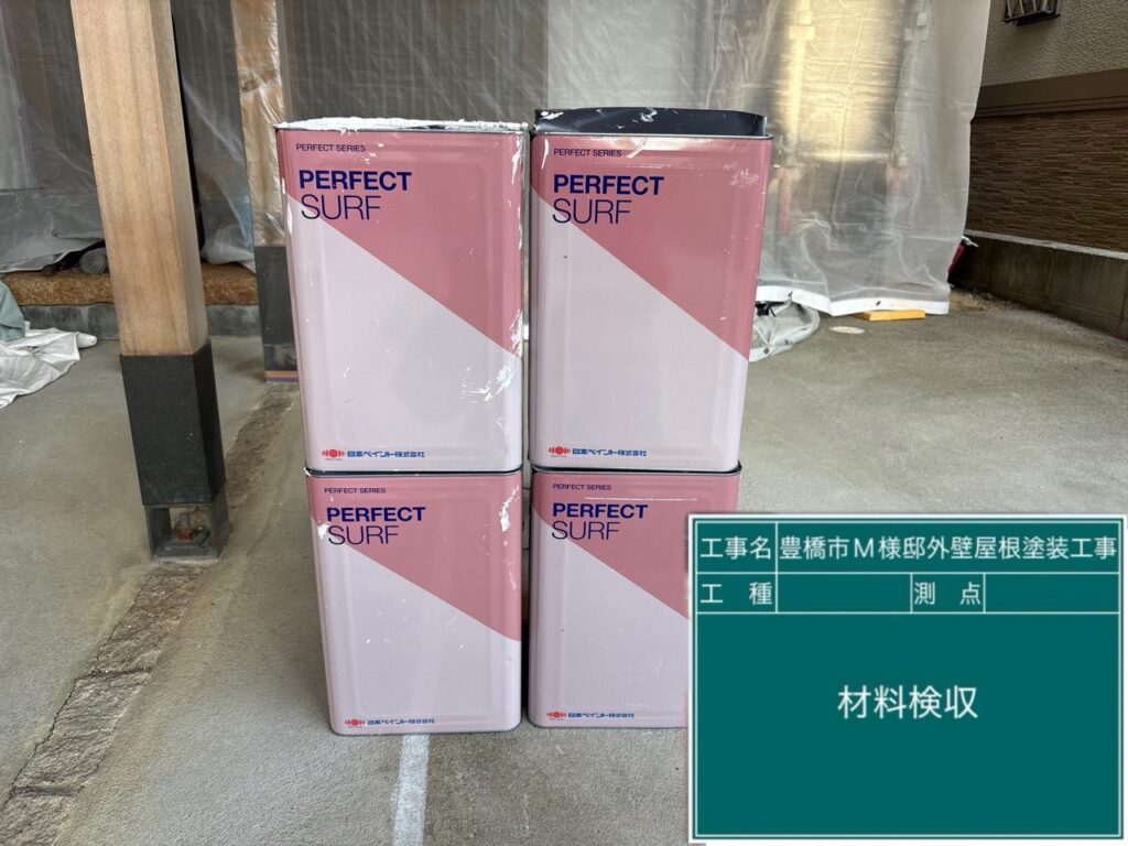 材料検収①