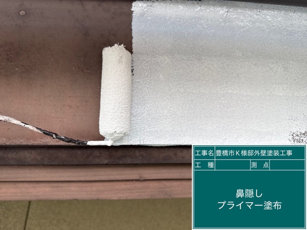 鼻隠しプライマー塗布