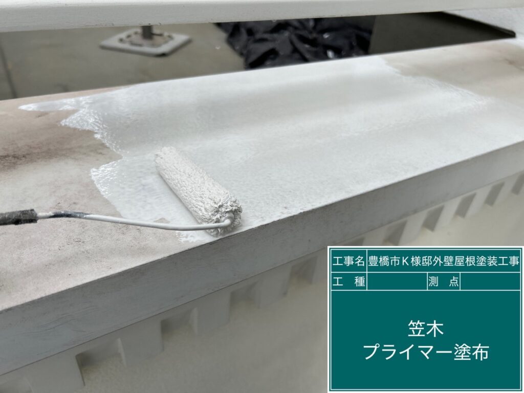 バルコニー笠木サビ止め塗布