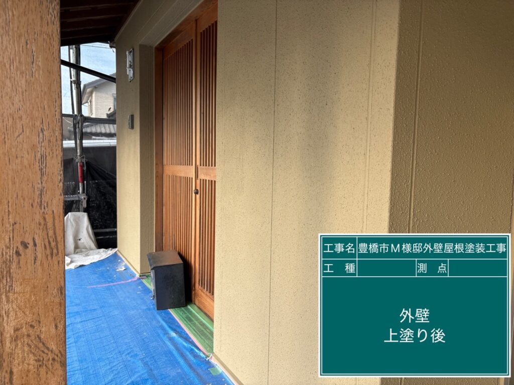 上塗り後