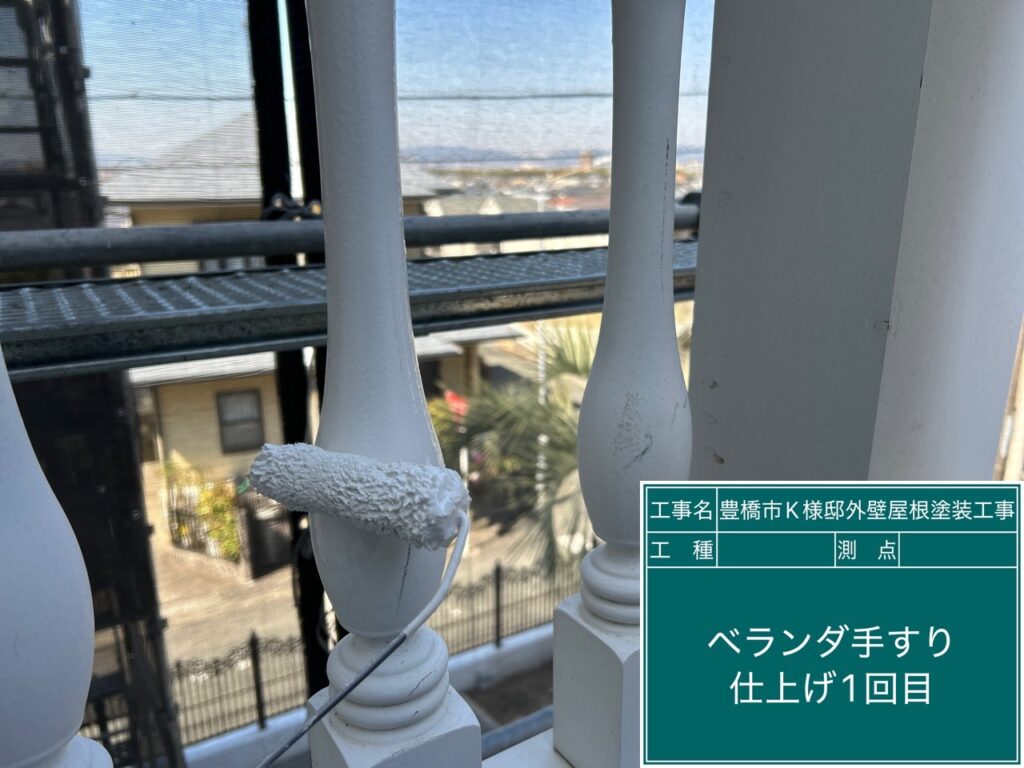 バルコニー手すり仕上げ1回目塗布