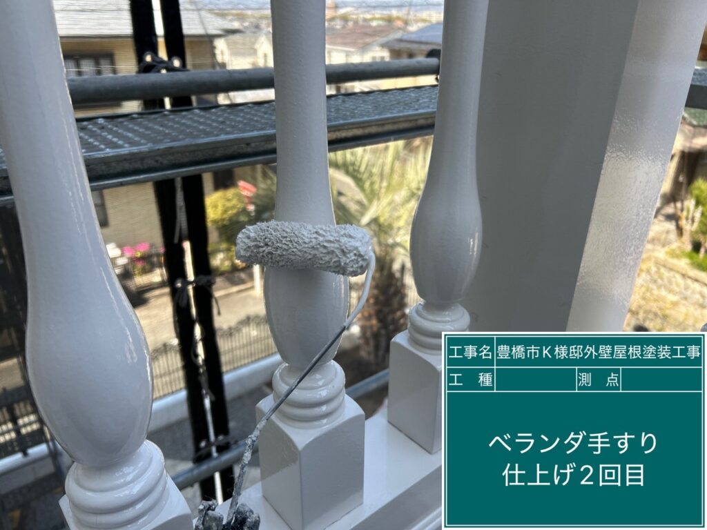 バルコニー手すり仕上げ2回目塗布