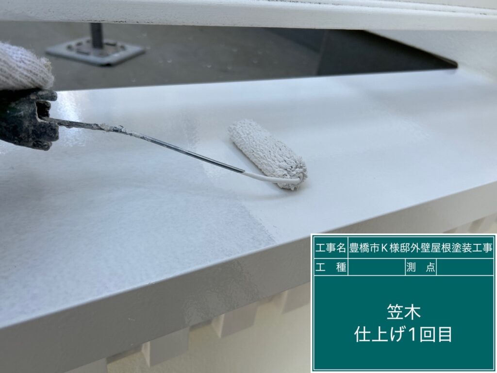 バルコニー笠木仕上げ1回目塗布