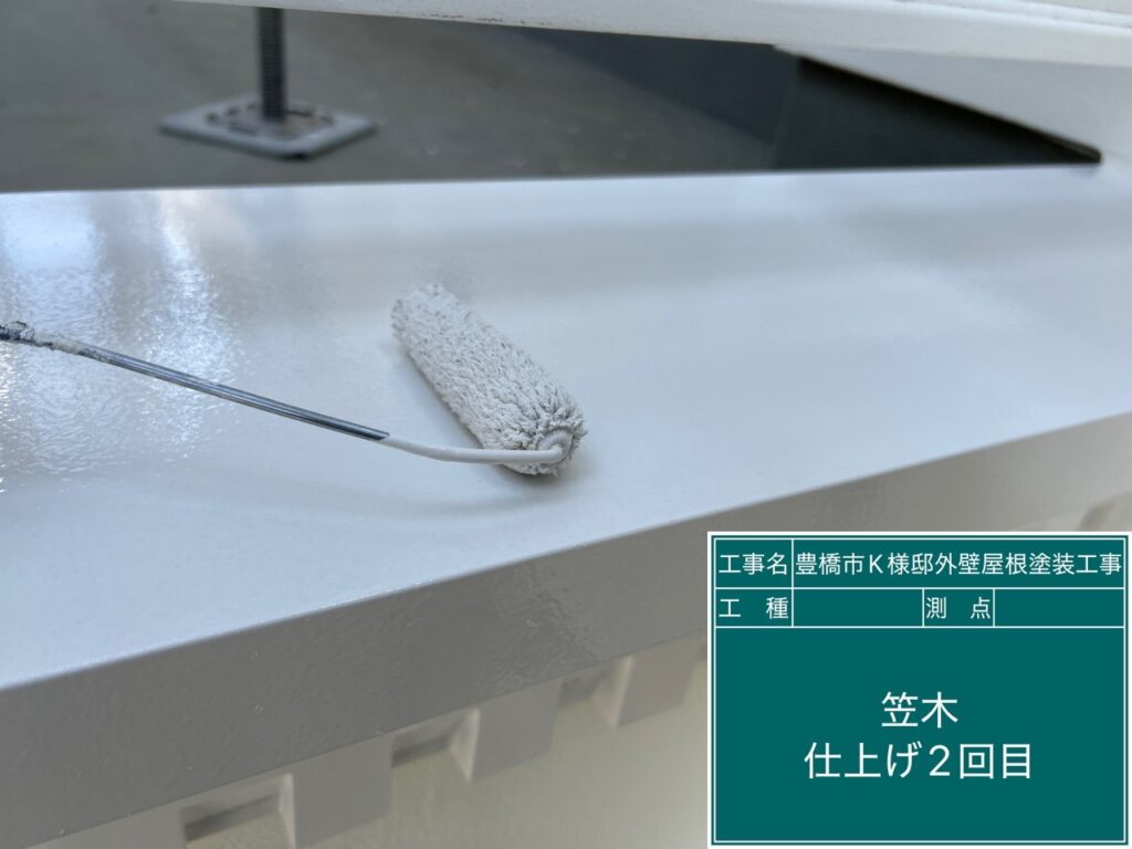 バルコニー笠木仕上げ2回目塗布