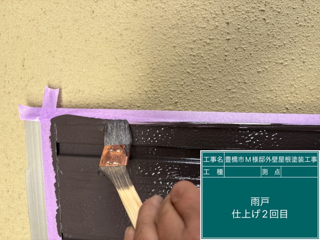 雨戸仕上げ2回目塗布