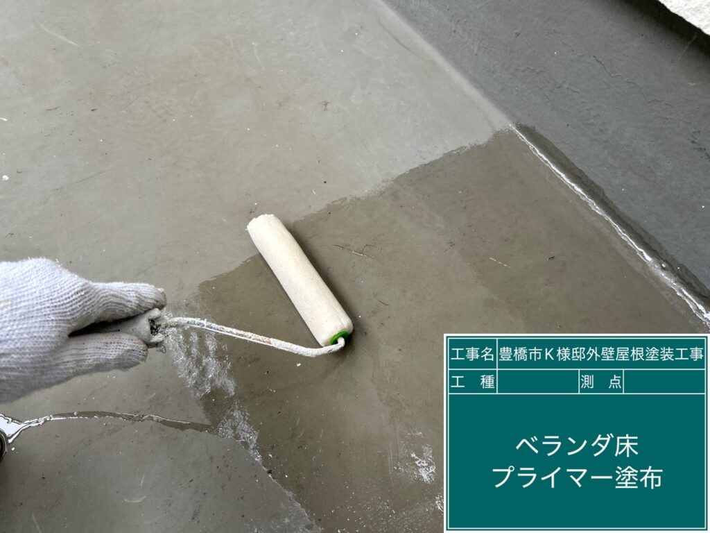 専用プライマー塗布
