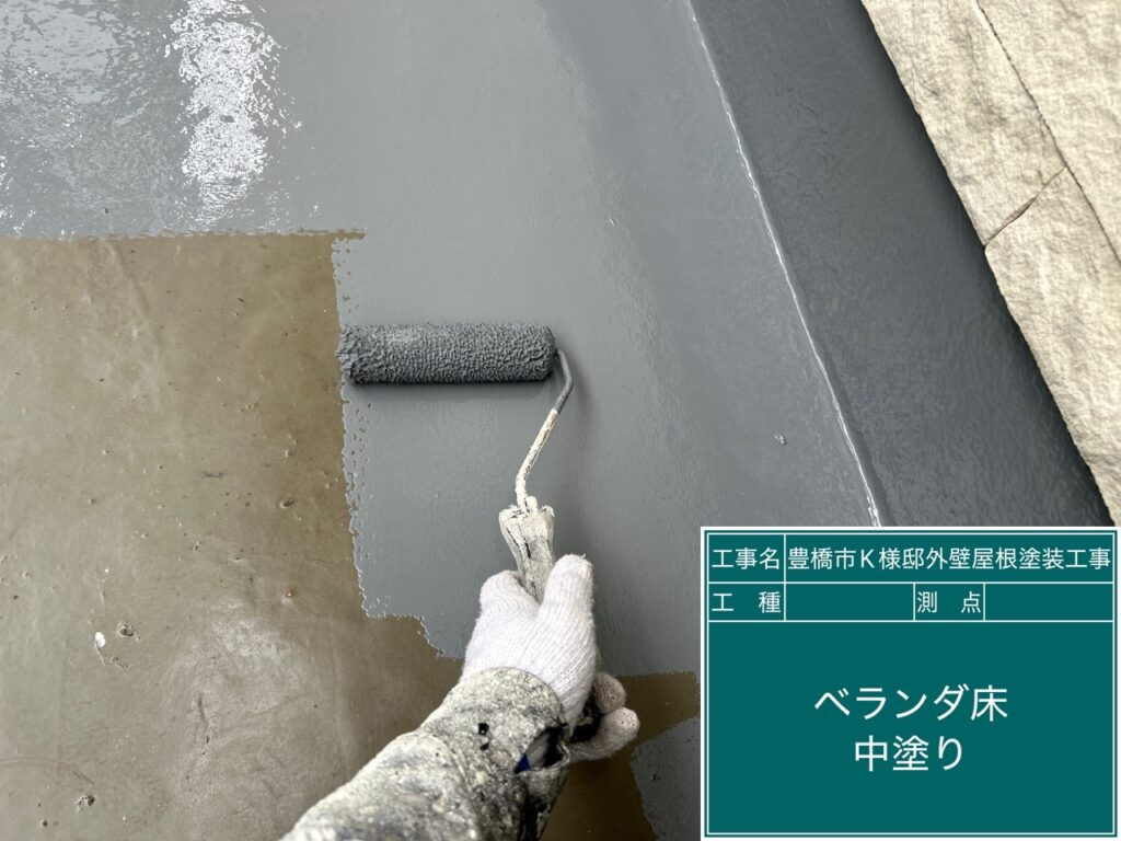 仕上げ1回目塗布