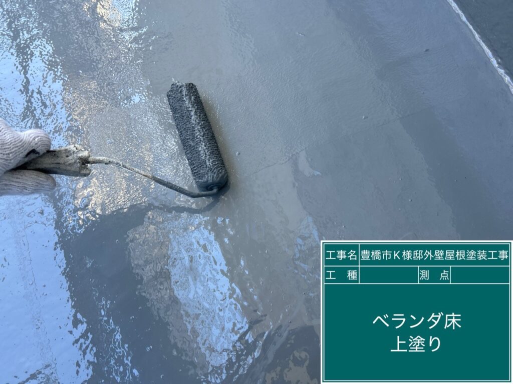 仕上げ2回目塗布