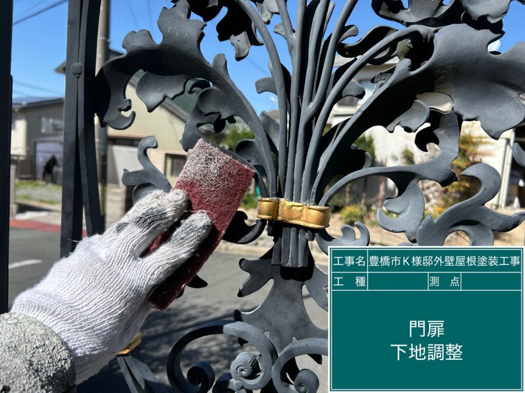 鋳物門扉素地調整