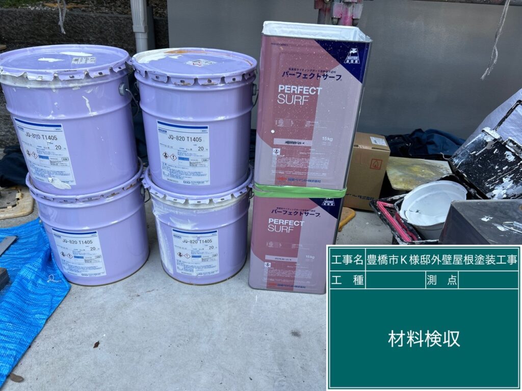 材料検収①／実際に使用した塗料の確認です。