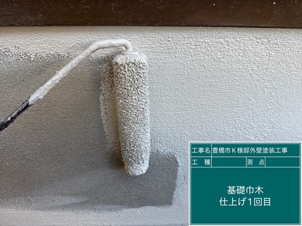 基礎仕上げ1回目