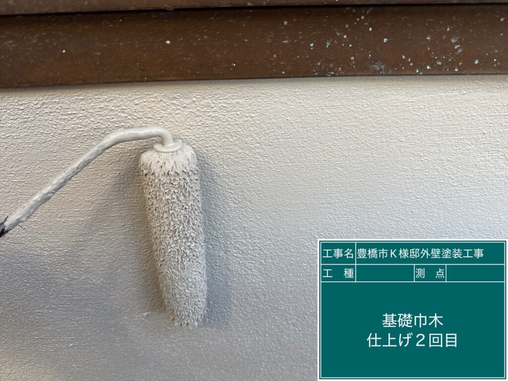 基礎仕上げ2回目