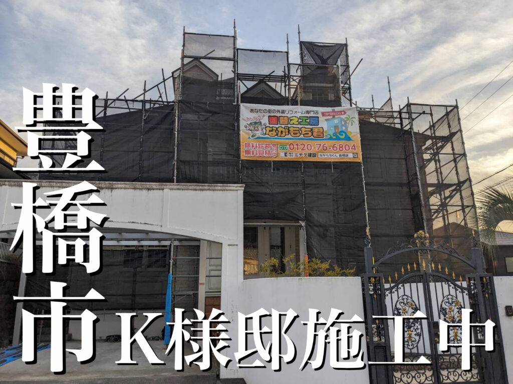 外壁屋根塗装！豊橋市K様邸(フロンヴィルホーム)
