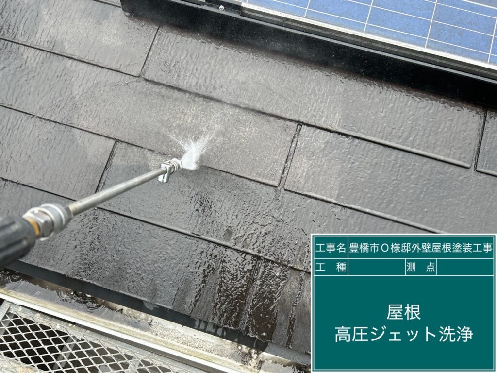 屋根高圧ジェット洗浄