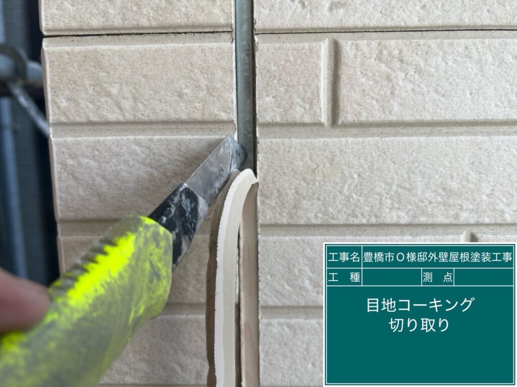 カッターを入れて既存を撤去していきます