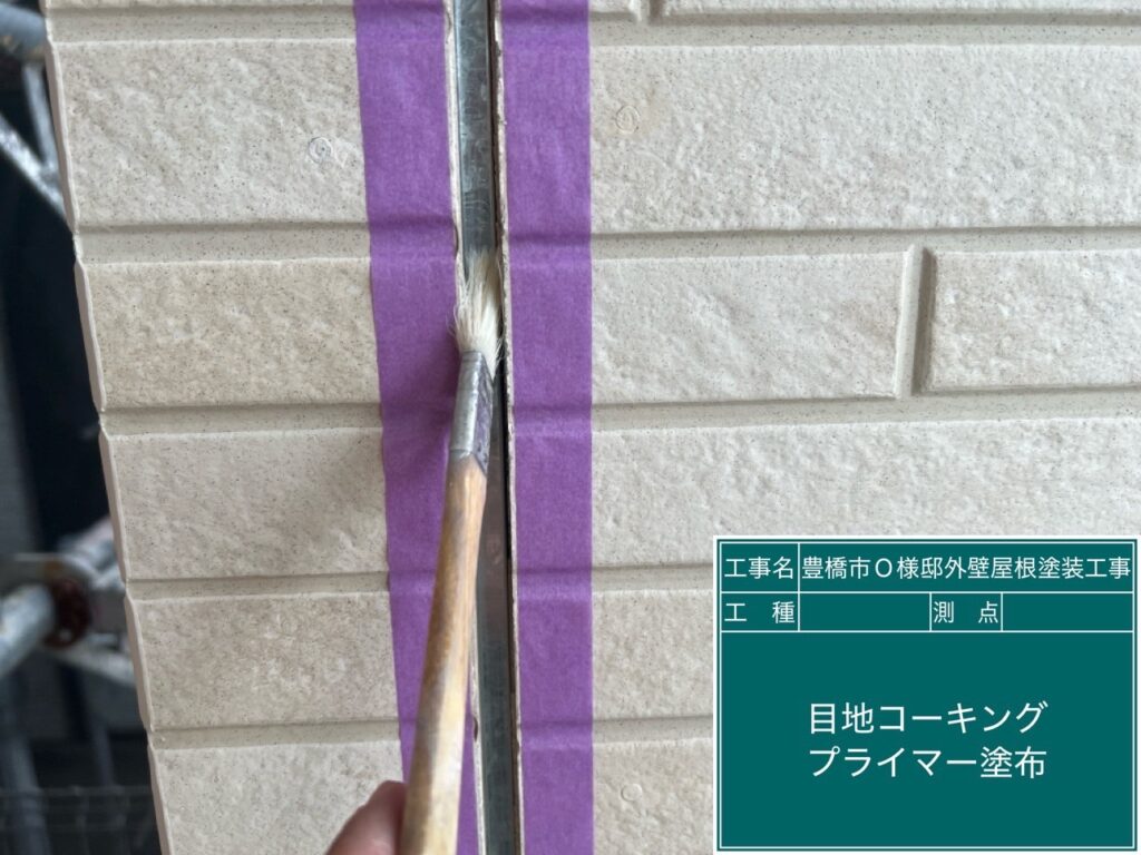 専用プライマー塗布