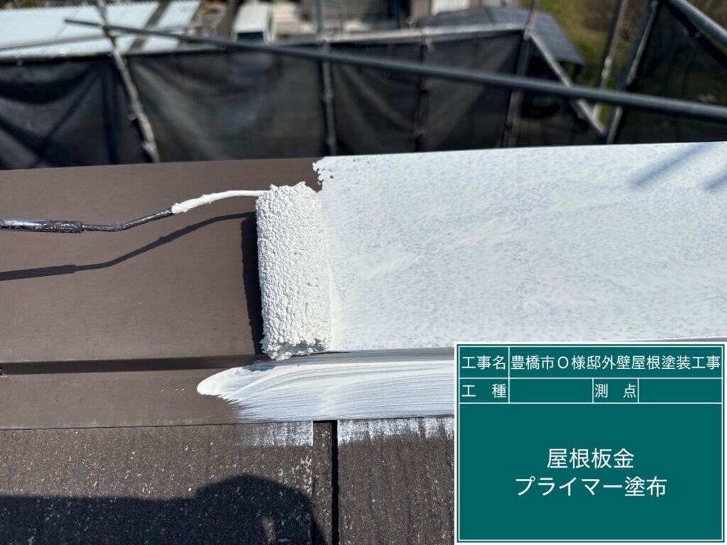 屋根板金部サビ止め塗布