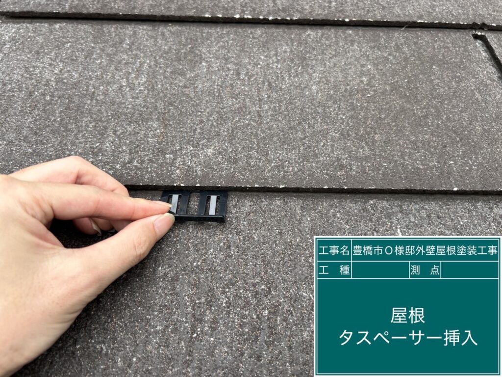 タスペーサー挿入（縁切り材）