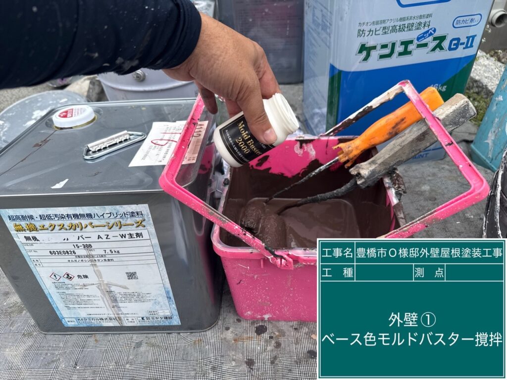 アクセント壁のモルドバスター2000（超抗菌添加材）添加。