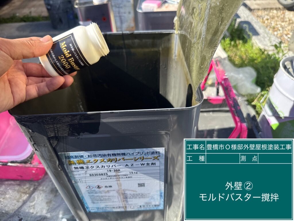 ノーマル壁のモルドバスター2000（超抗菌添加材）添加。