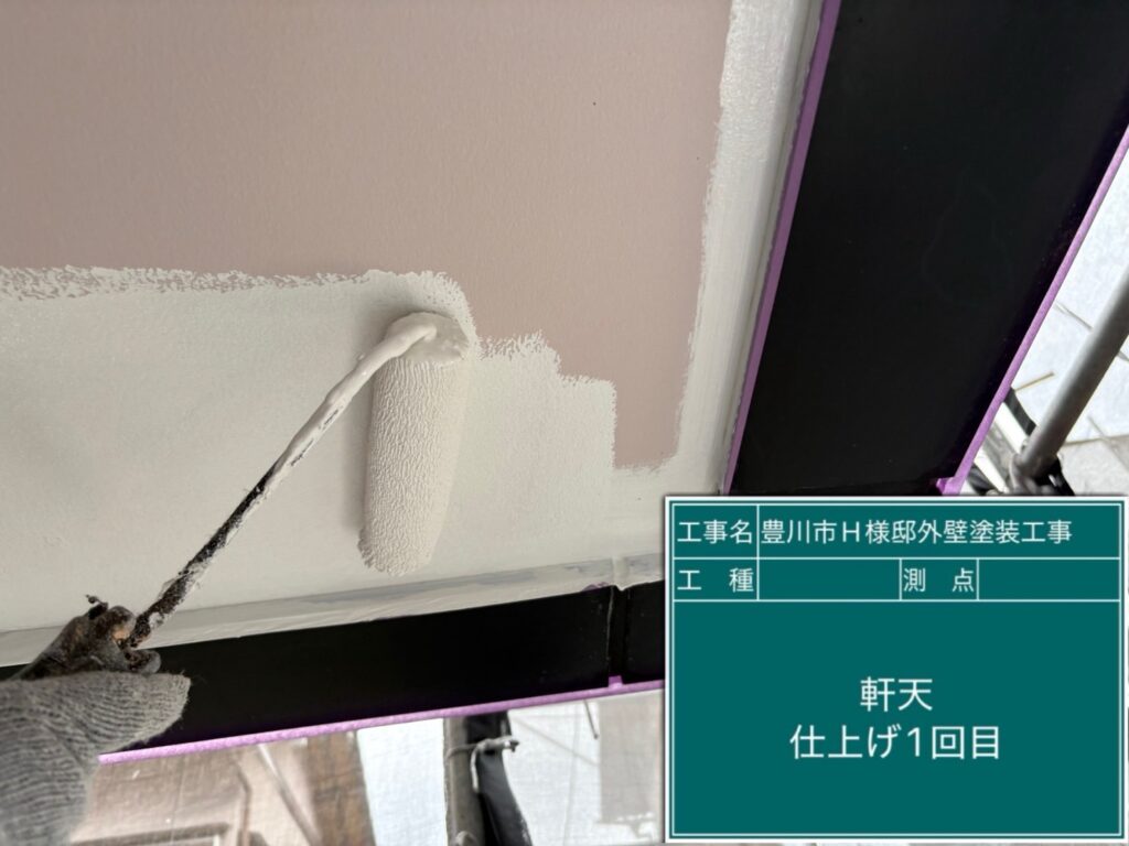 軒天仕上げ1回目塗布