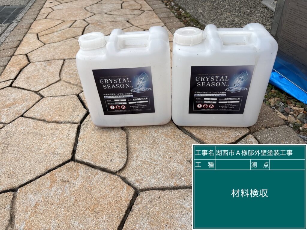 材料検収④