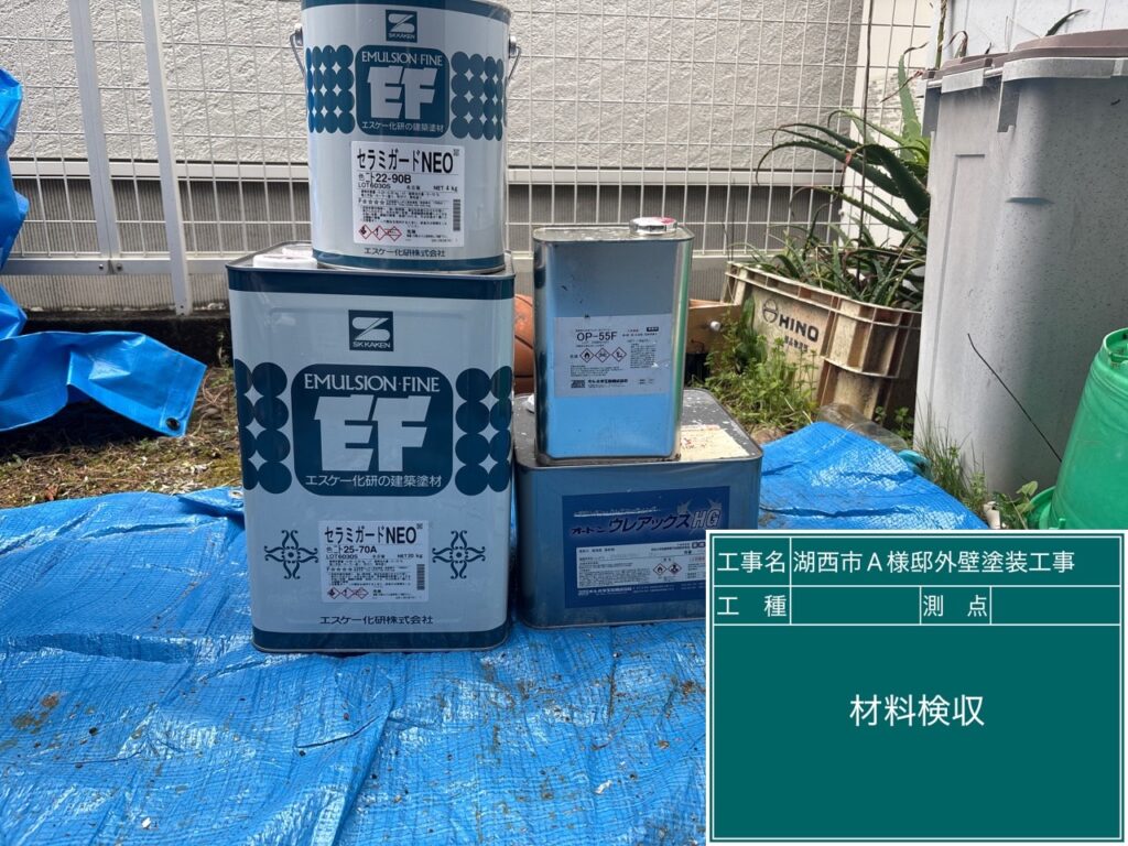 材料検収③