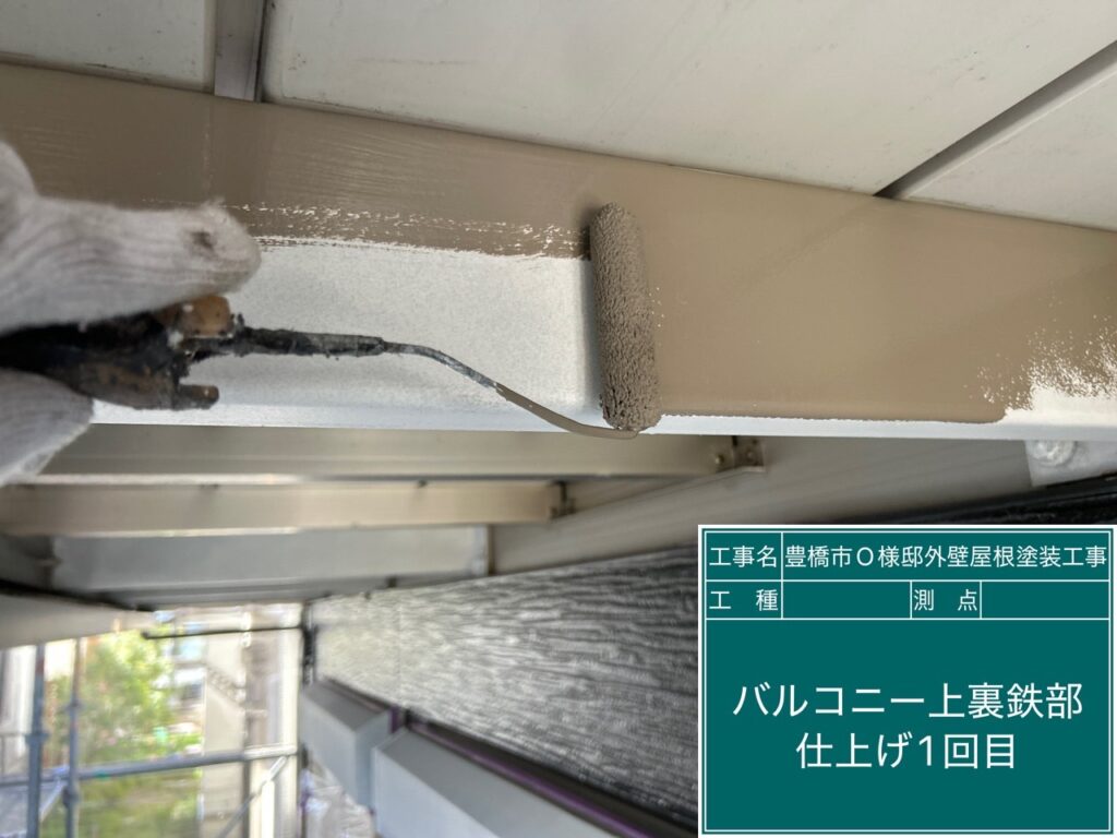 バルコニー躯体鉄骨梁部仕上げ1回目塗布