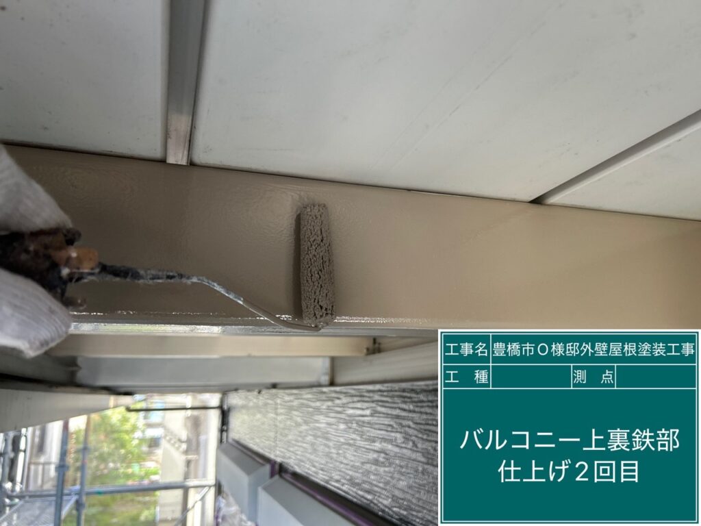 バルコニー躯体鉄骨梁部仕上げ2回目塗布