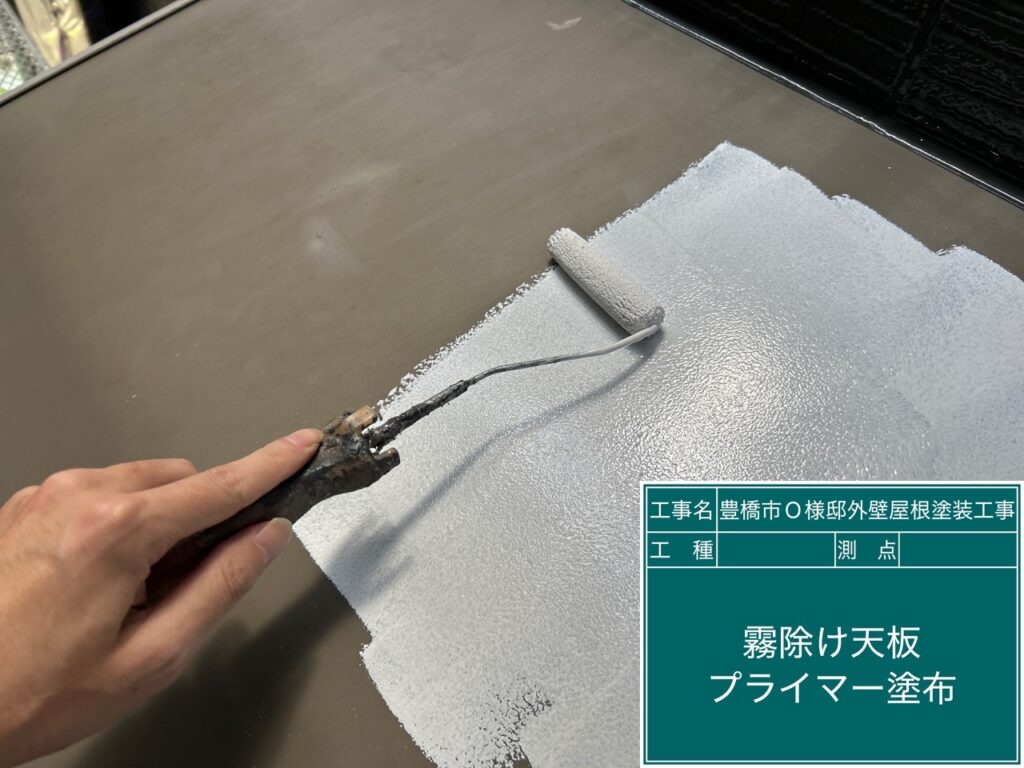 霧除けサビ止め塗布