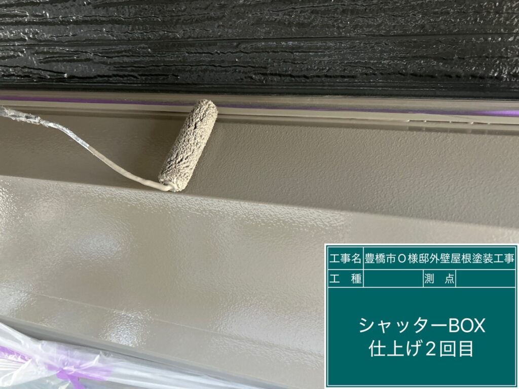 シャッターBOX仕上げ2回目塗布