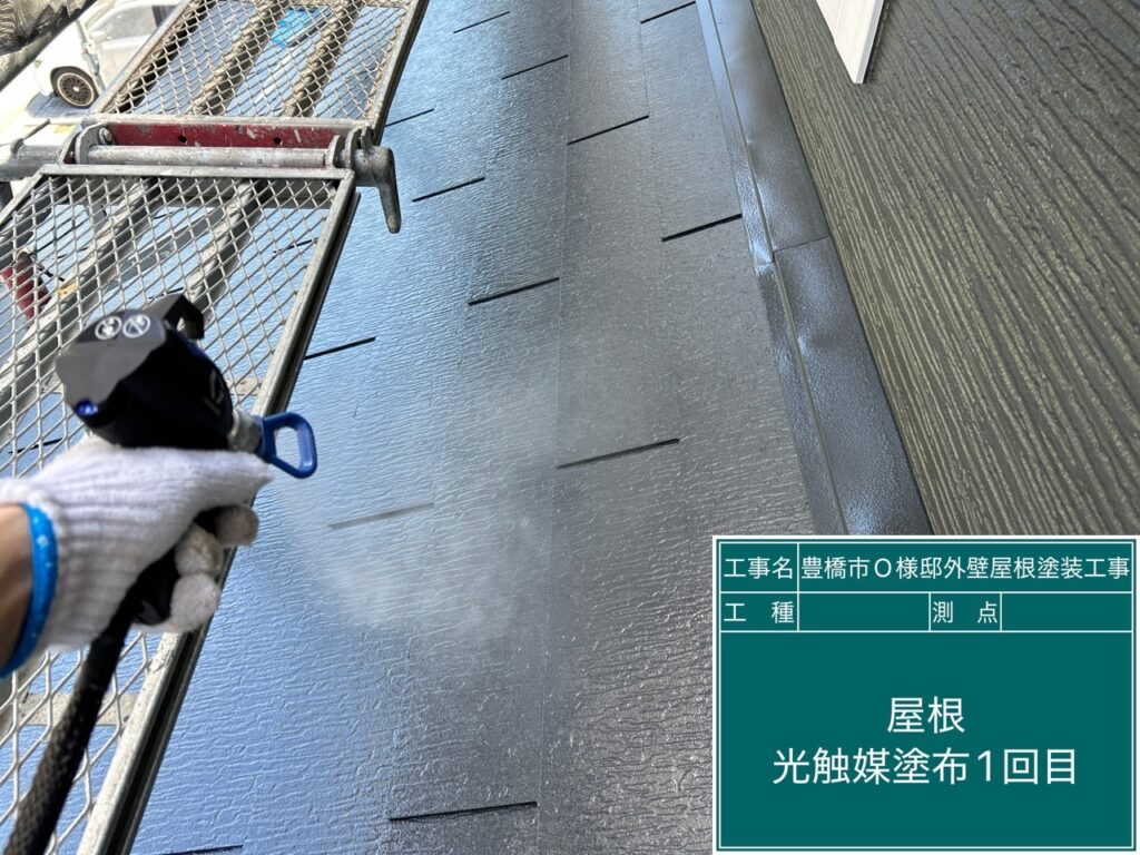 下屋根光触媒塗布1回目